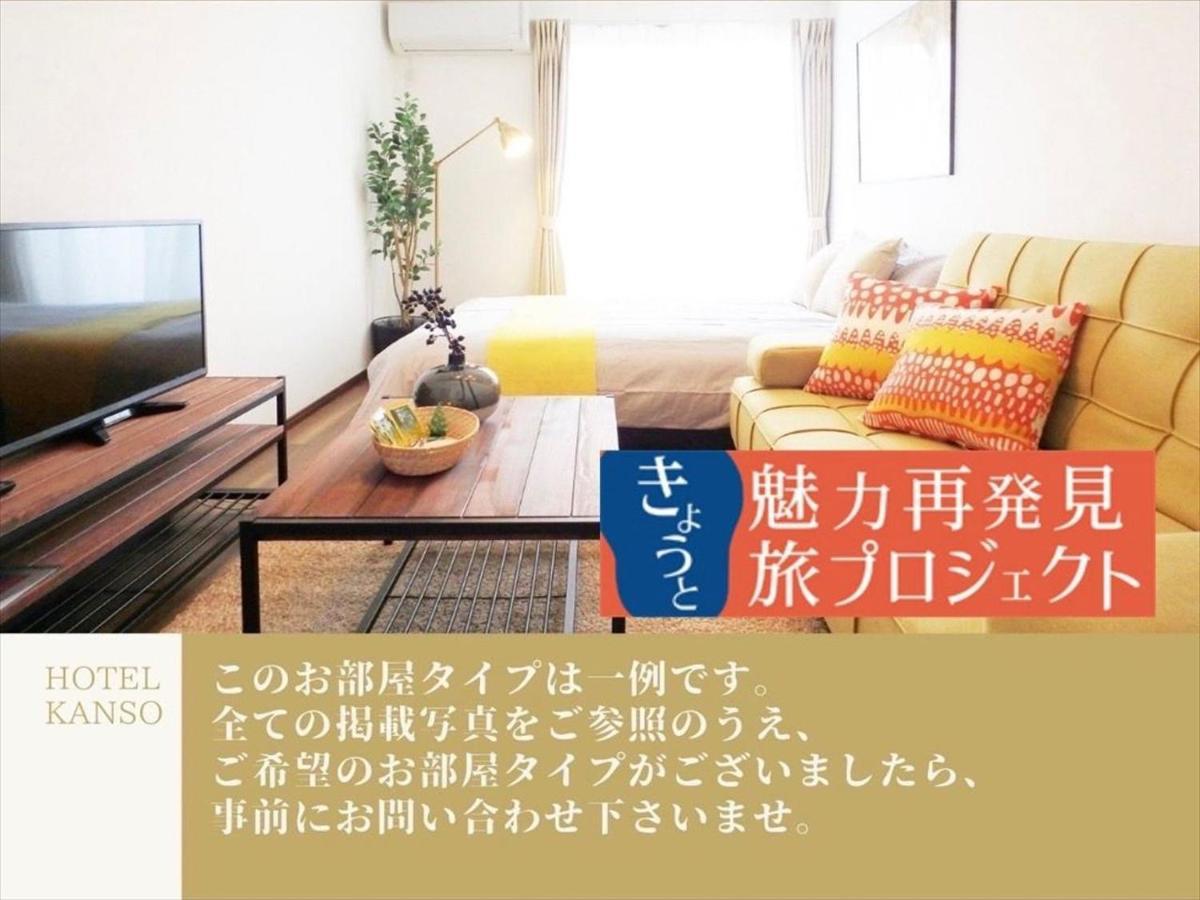 Apartment Hotel Kanso Kyoto Dış mekan fotoğraf